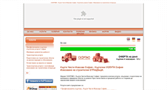 Desktop Screenshot of kyrti-chisti-izvozva-sofia.wm-bg.com